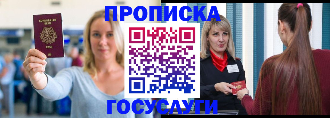 временная регистрация для школы в Муроме