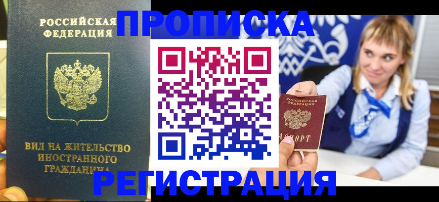 прописка для школы в Муроме