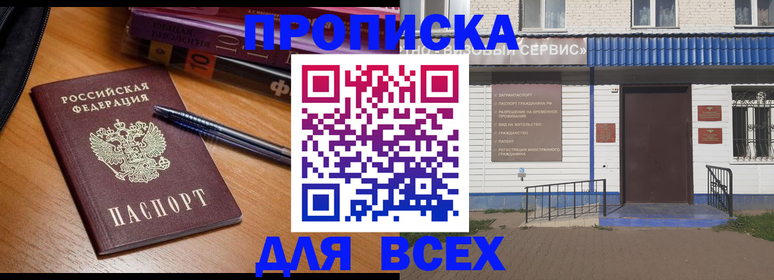 прописка для военкомата в Муроме