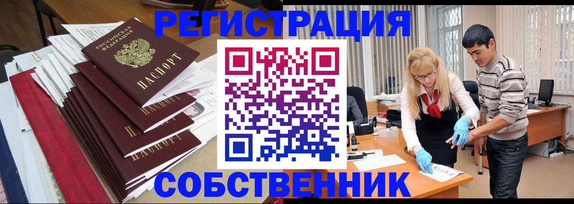 временная прописка в Муроме
